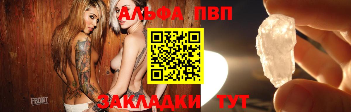 А ПВП кристаллы  Вход с VPN  купить  цена  APVP СК  Нальчик  A PVP VHQ  Alpha PVP 
