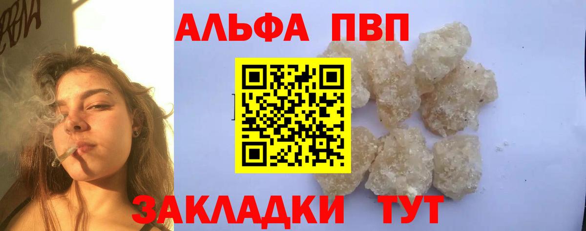 APVP мука Нальчик