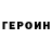 ГЕРОИН гречка Triska Hunar