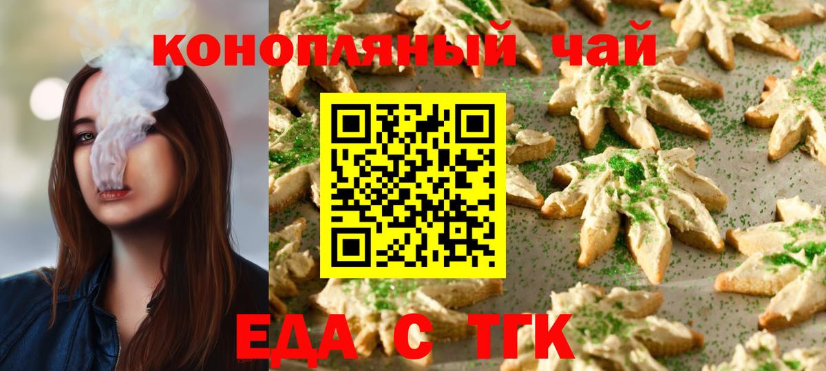 Нальчик  Cannafood конопля  Вход с VPN 