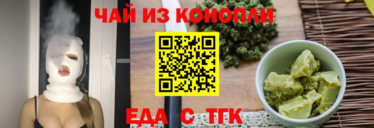 Печенье с ТГК конопля  Нальчик 