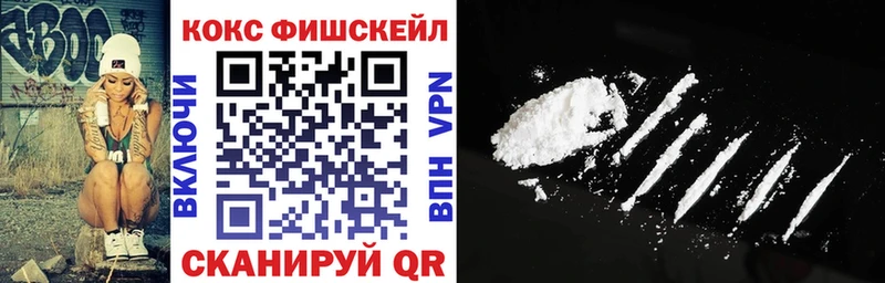 kraken ONION  Нальчик  Кокаин Fish Scale 