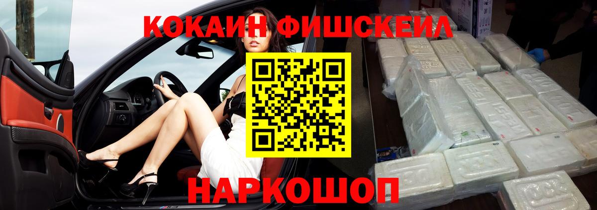 Cocaine Перу Нальчик