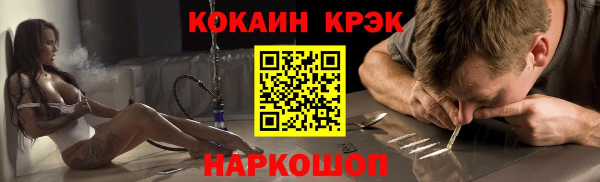 COCAIN  Кокаин Fish Scale  Вход с VPN  Нальчик  КОКАИН Перу 