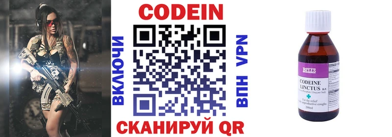 Кодеин напиток Lean (лин)  Нальчик 