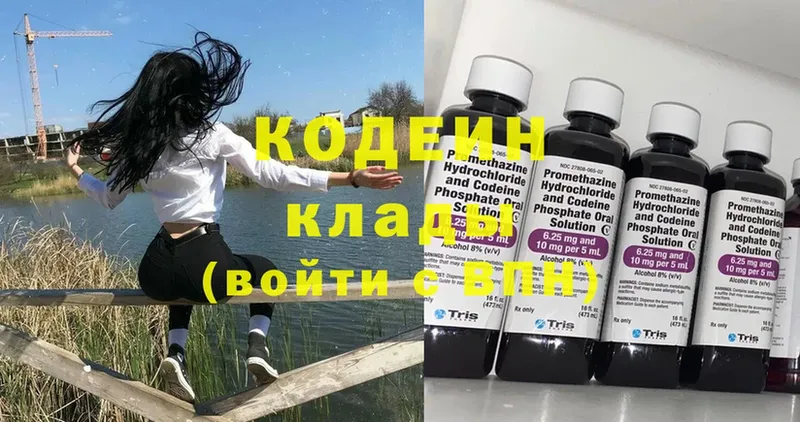 Кодеин напиток Lean (лин)  Нальчик 