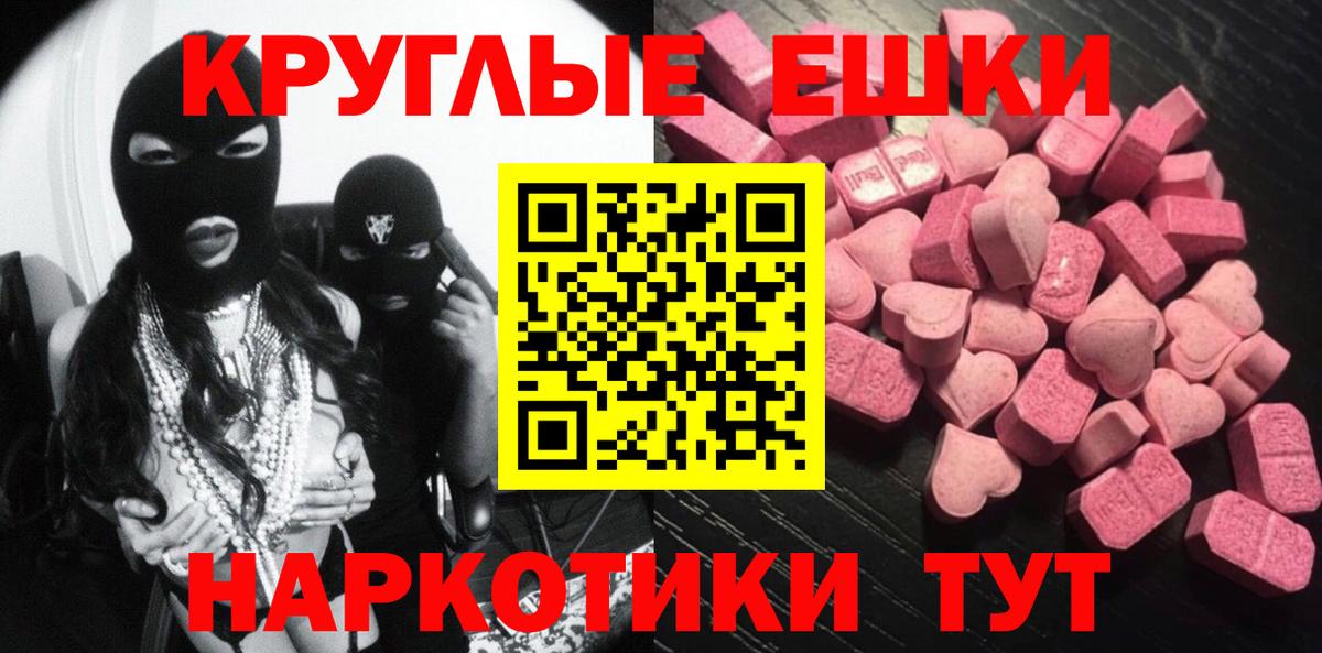 Ecstasy XTC  Вход с VPN  Ecstasy 250 мг  наркота  Нальчик 