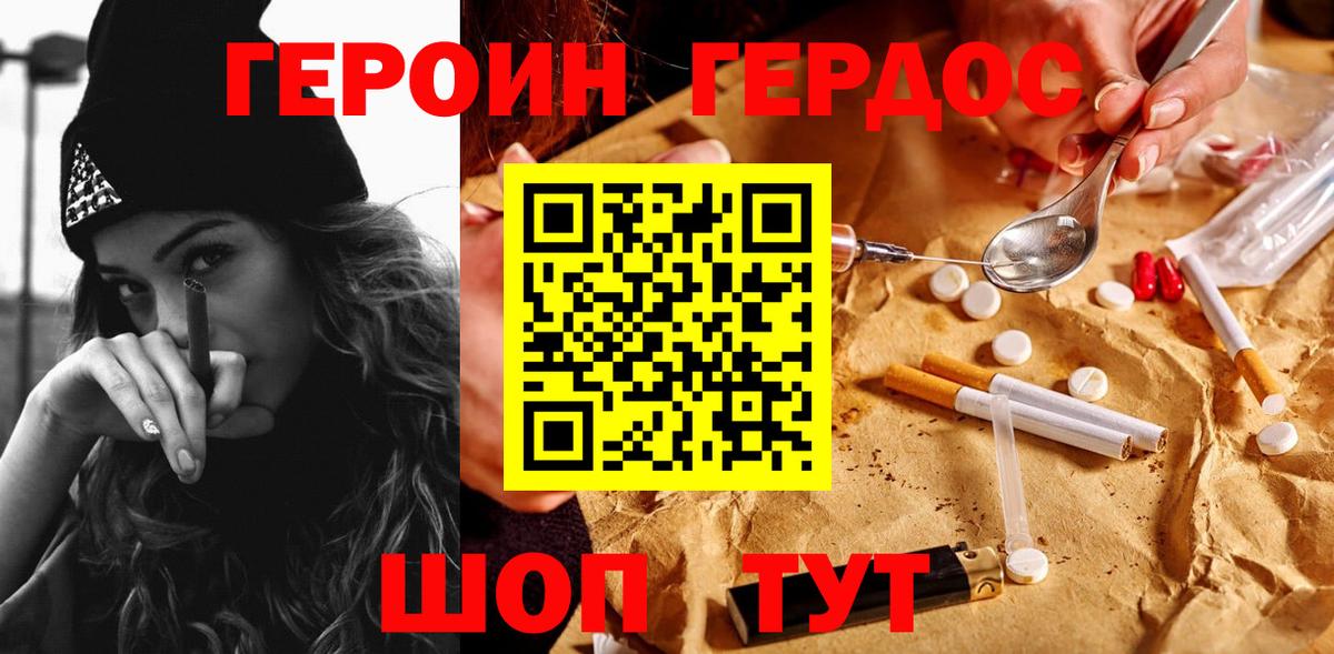 ГЕРОИН гречка Нальчик