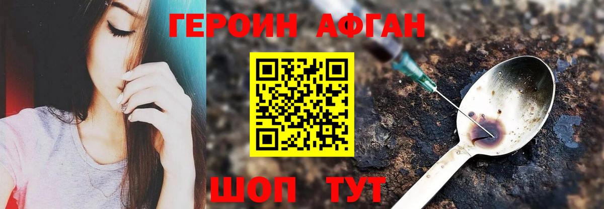 Героин VHQ  Нальчик 