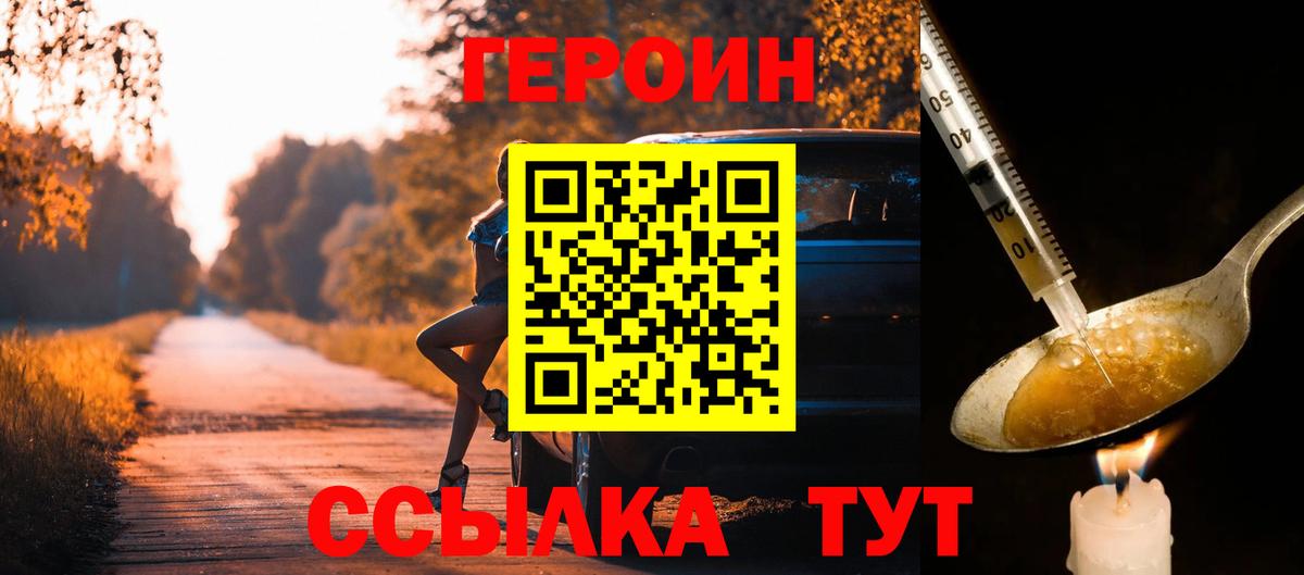 Нальчик  Героин  Вход с VPN  ГЕРОИН Heroin 