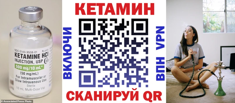 что такое   Нальчик  Кетамин VHQ 