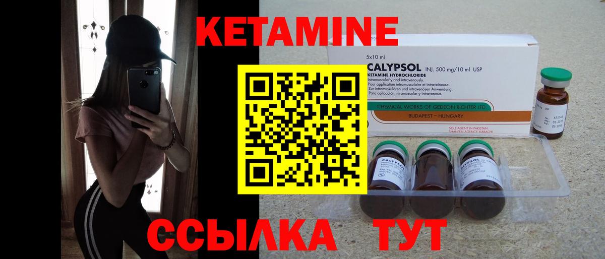 КЕТАМИН ketamine Нальчик