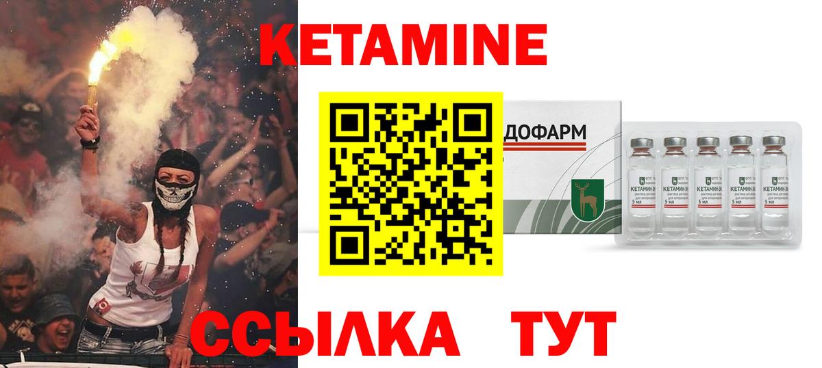 КЕТАМИН ketamine  Нальчик  Кетамин VHQ 