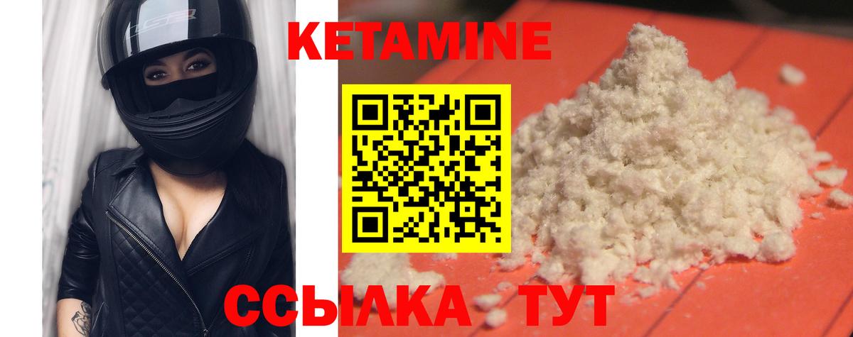 Нальчик  КЕТАМИН VHQ  Вход с VPN 