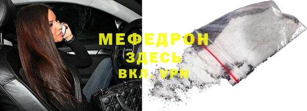 мяу мяу кристалл Усмань