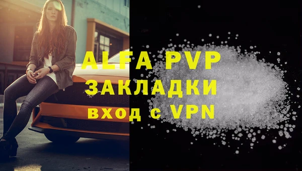 мяу мяу кристалл Усмань