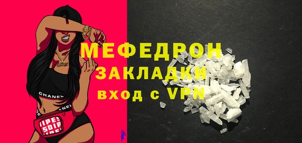 мяу мяу кристалл Усмань