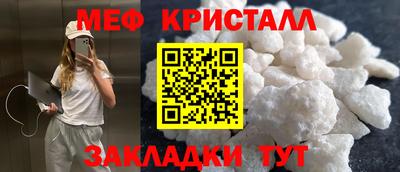 мяу мяу кристалл Гагарин