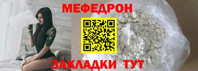 мяу мяу кристалл Гагарин