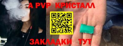 a pvp Жуковский