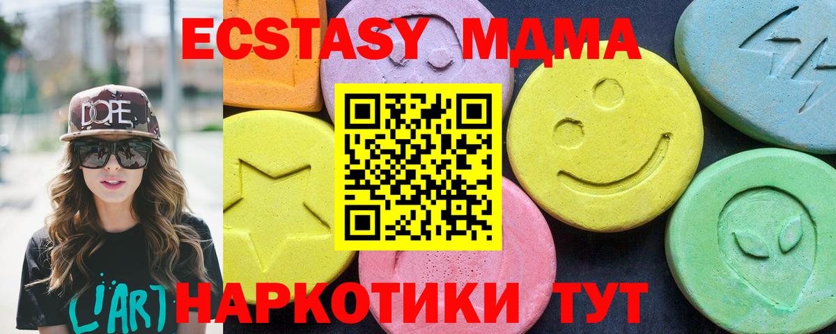 МДМА молли Нальчик