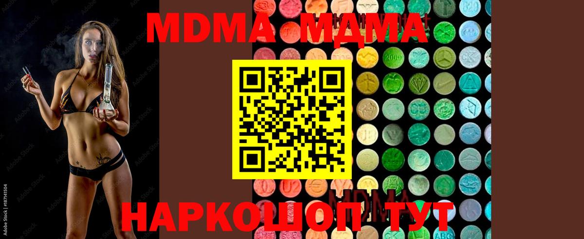МДМА crystal  MDMA crystal  Нальчик  MDMA  Вход с VPN 