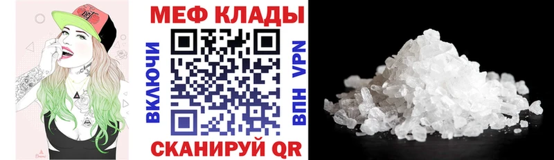 купить закладку  Нальчик  кракен сайт  Мефедрон кристаллы 
