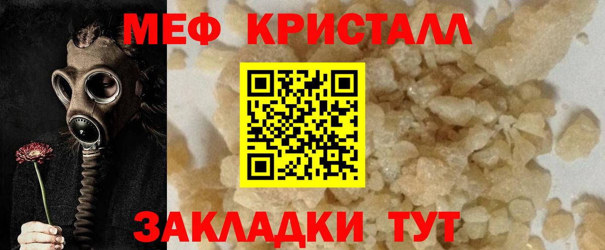Меф  Мефедрон mephedrone  как найти наркотики  Мефедрон  Меф кристаллы  Нальчик  Вход с VPN 