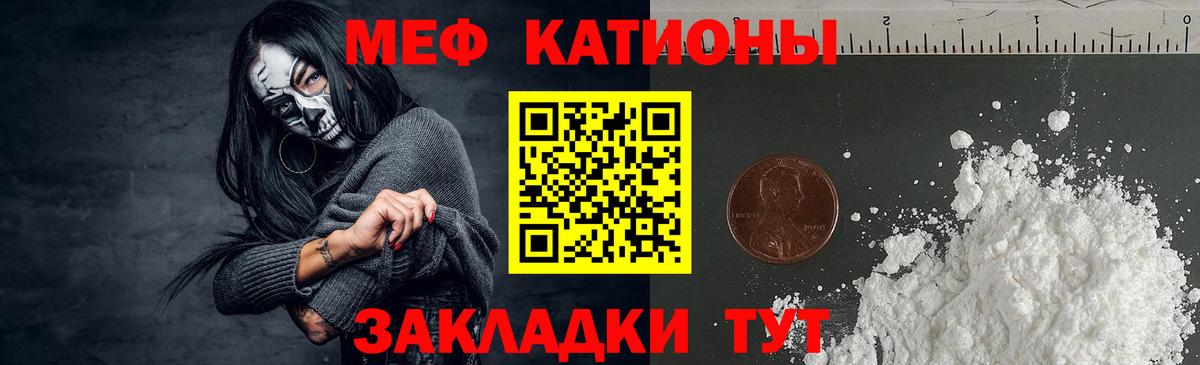 МЕФ кристаллы Нальчик