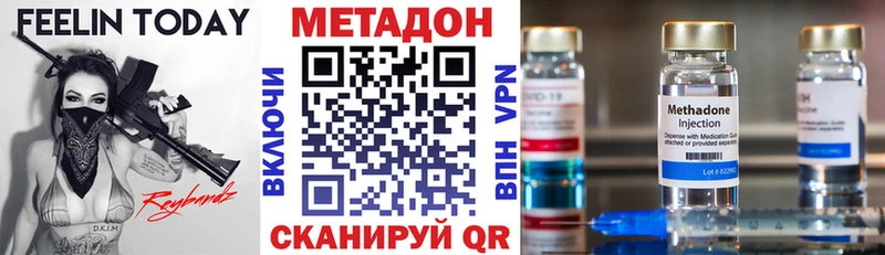 Метадон VHQ  Нальчик 