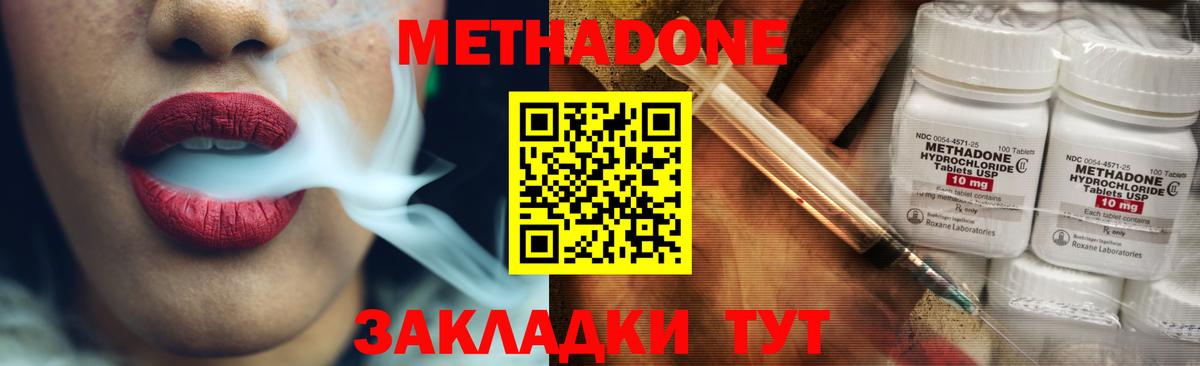 Метадон methadone  гидра вход  Нальчик  Вход с VPN 