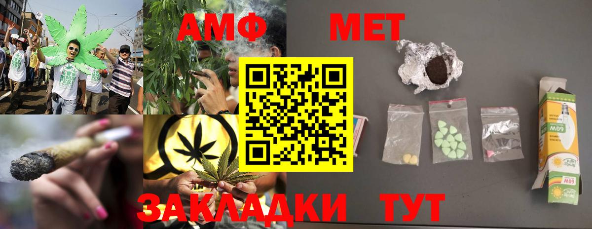 Канабис  Метадон  ГАШ  Cocaine  Мефедрон   МЕТ  COCAIN  Экстази  MDMA  Нальчик  APVP СОЛЬ кристаллы 