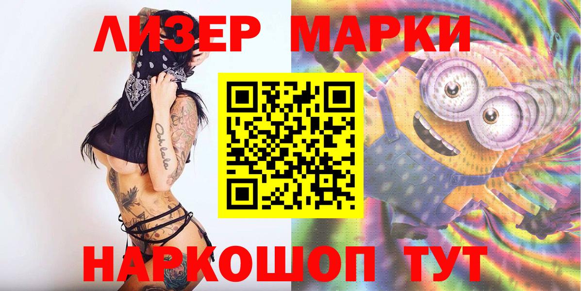 Марки NBOMe 1,8мг Нальчик
