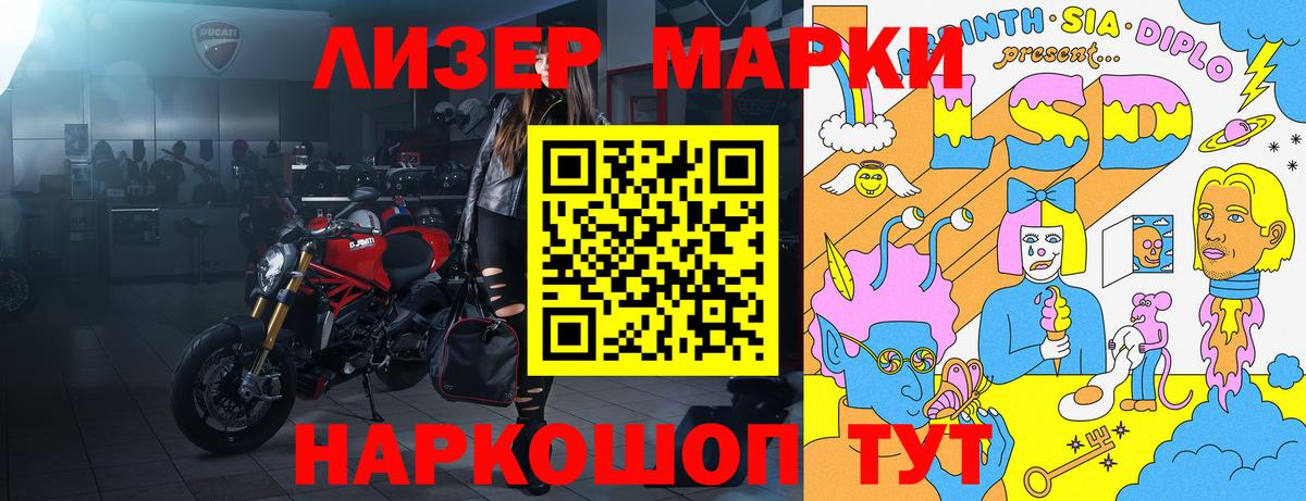 Марки NBOMe 1,8мг  Вход с VPN  Марки NBOMe 1,8мг  Нальчик 