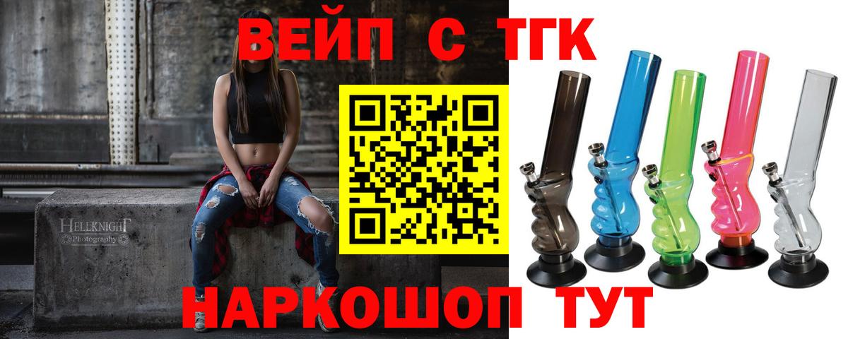 Дистиллят ТГК THC oil Нальчик